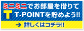 ~j~jł؂T-POINT𒙂߂悤I